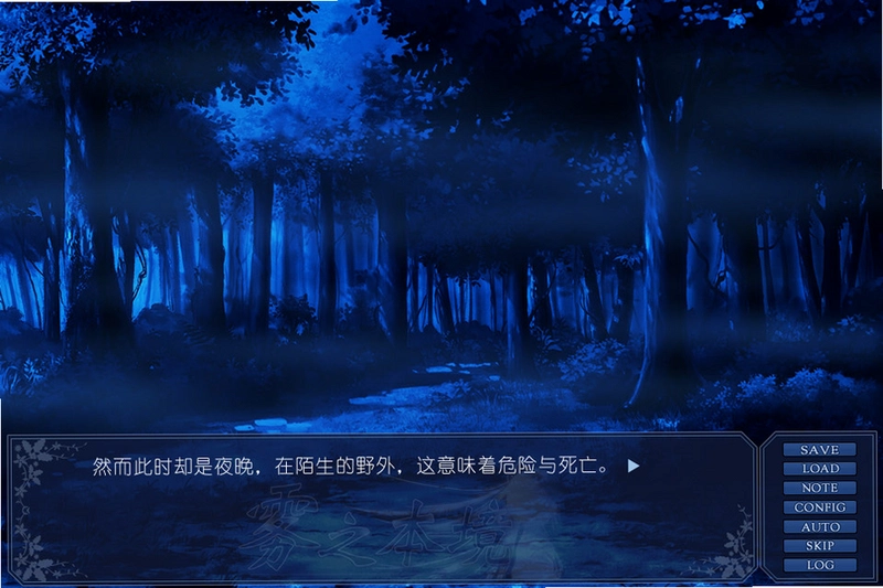 雾之本境硬盘版1.0 正式版