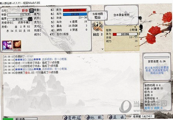 懒人修仙传呆毛mod版0.4.7 中文版
