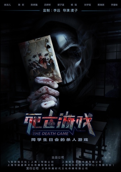 Death2026 �����ƽ��