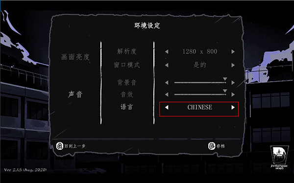 昏迷禁入校园
