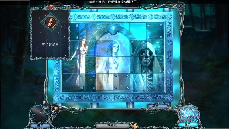 噩梦阴影1.0 中文版