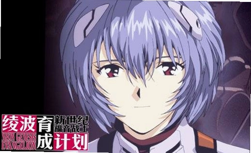 新世纪福音战士:绫波育成计划1.0 中文版