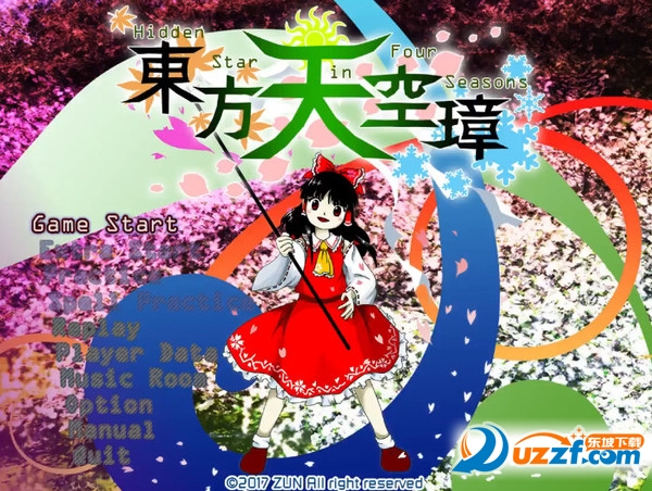 东方天空璋