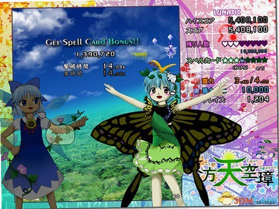 东方天空璋1.00a正式版