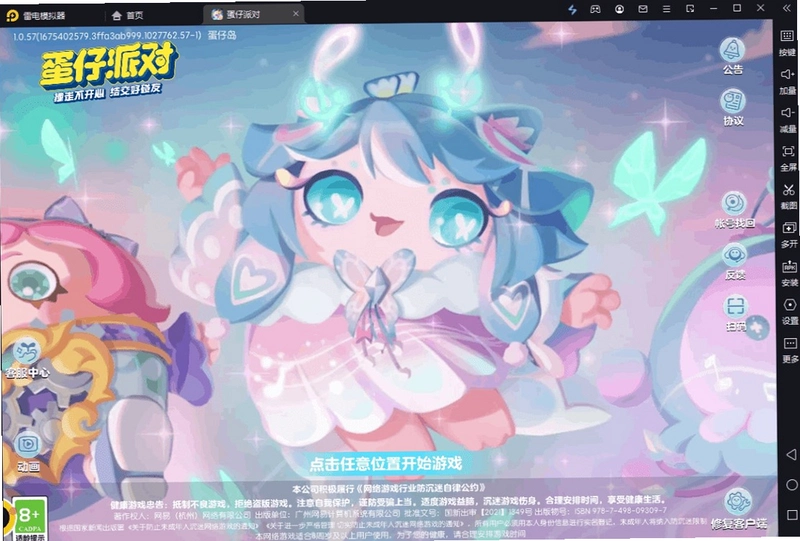 雷电5(导演剪辑版)v1.0 中文版