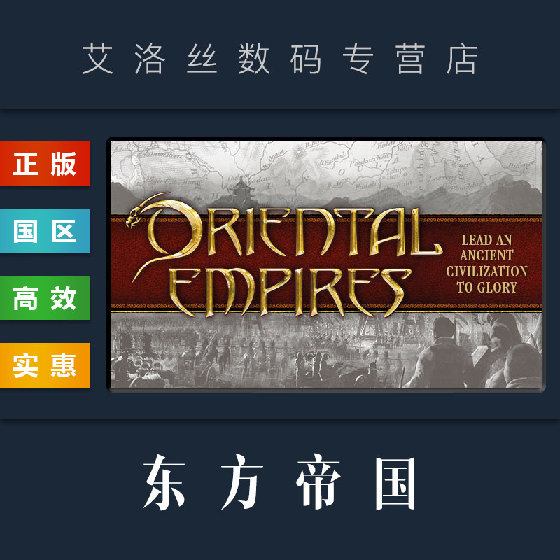 Oriental Empires �����۹�1.0 �ƽ��