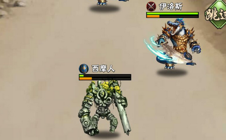 诸神之战