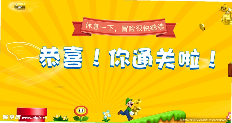 游戏通关v2.0 绿色版