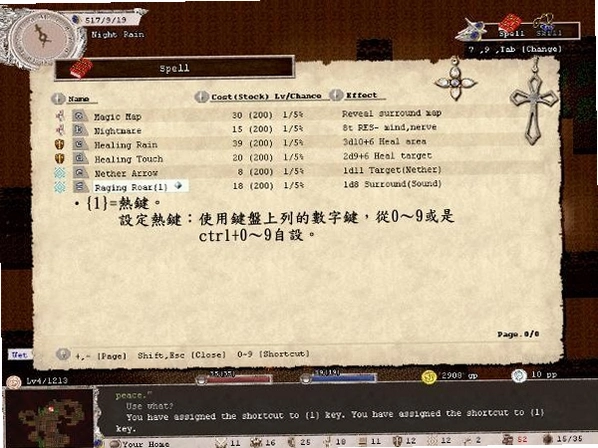 Elona Plus 伊洛纳Plus 美化整合汉化版1.63 美化整合版