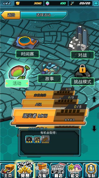 四驱传说