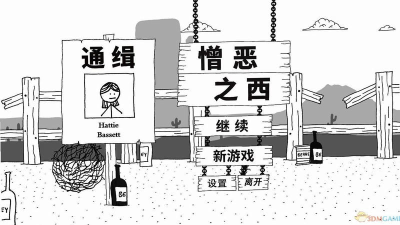 ����֮�� West of Loathing �ƽ����İ�1.0