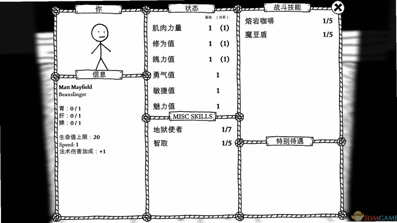 ����֮�� West of Loathing �ƽ����İ�1.0
