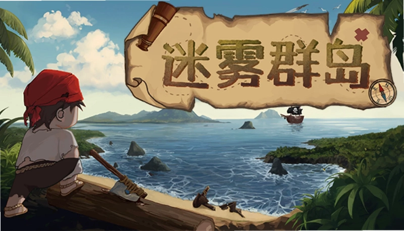 ������ The Shrouded Islev1.0 �����ƽ��