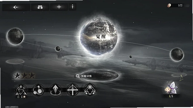 星化残月1.0 正式版