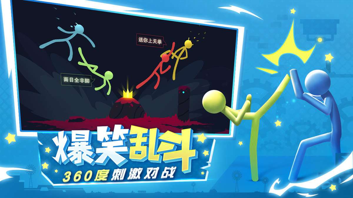 火柴 Steam中文版v2.0.0 2026 最新版