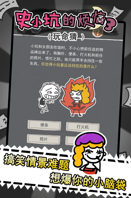 ʷС�ӵķ���1.0 PC��