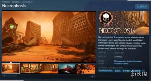 Necrosphere ������1.0 ���ش�����Ϸ
