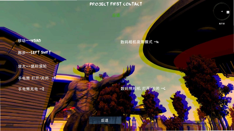 Project First Contact ��Ŀ��һ�νӴ�1.0