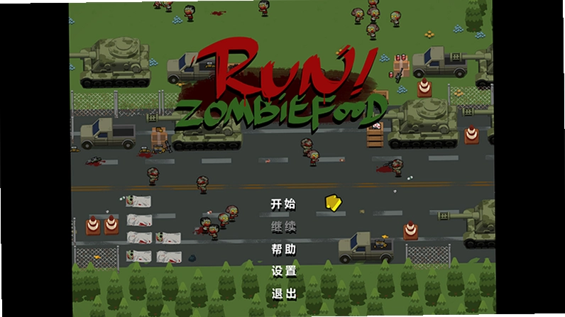 �ܣ���ʬ��ʳ���� Run!ZombieFoods!v1.0