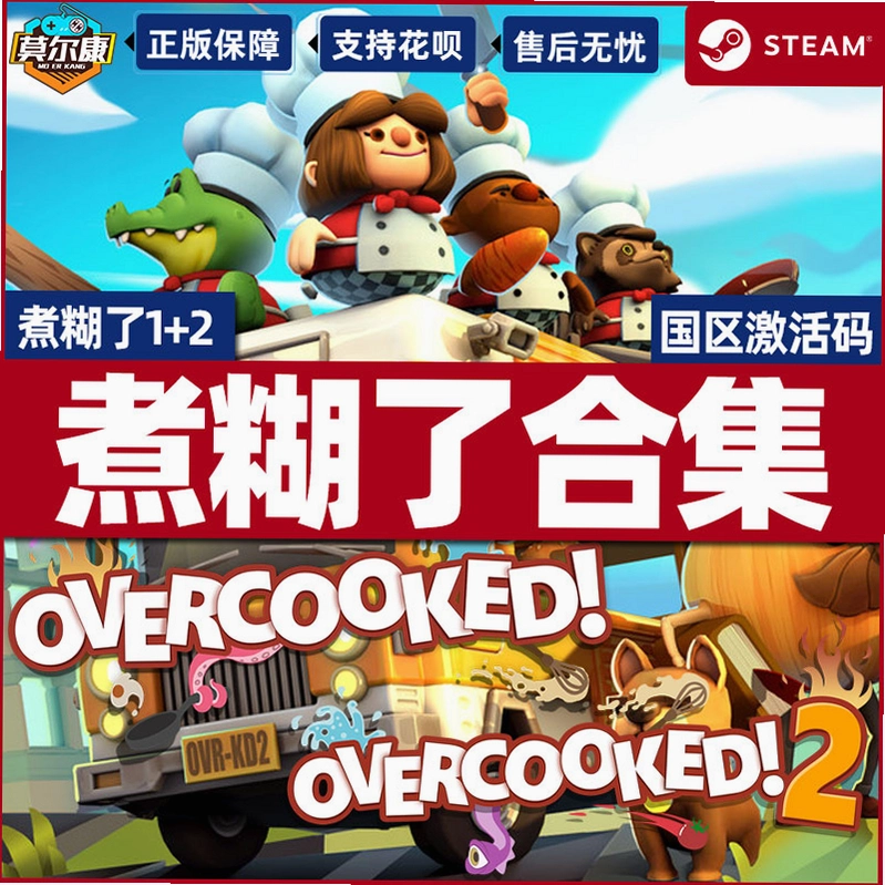Overcooked �����v1.0 ���ɰ�