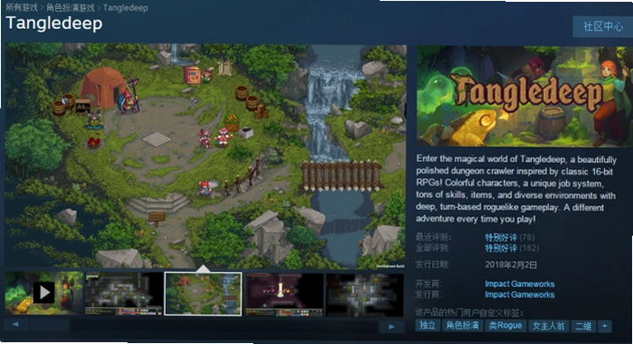 Ŀ����ԨTangledeep1.0 ������