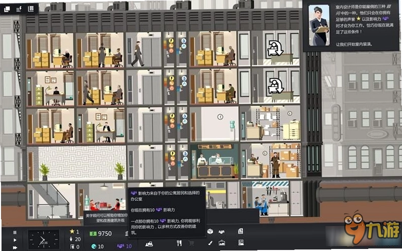 ���ù����� Project Highrise1.5.5