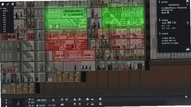 ���ù����� Project Highrise1.5.5