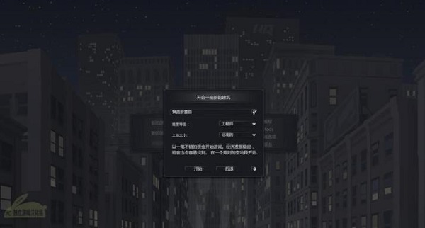 大厦管理者