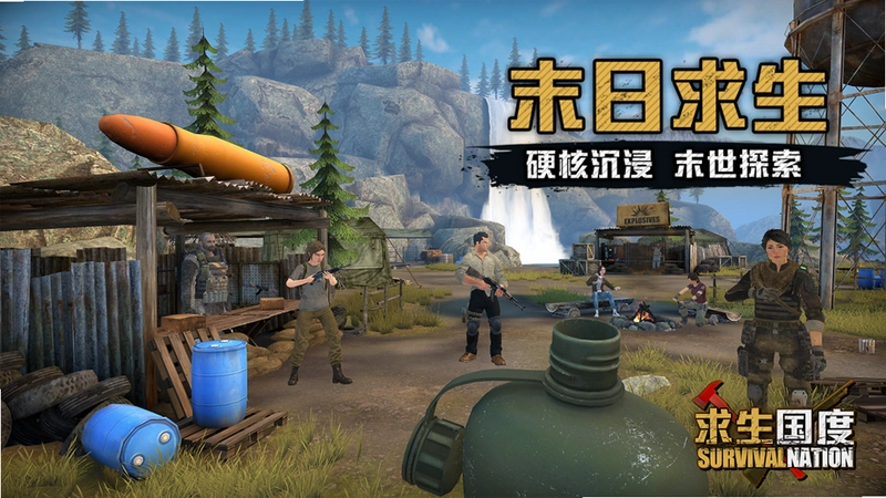 Survive ������ϷVR1.0.0 ���İ�
