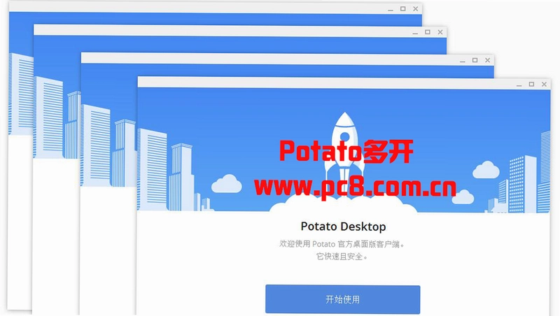 ��������� The Potato Problem1.0 ���İ�