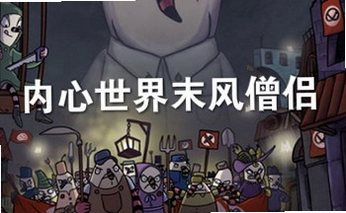 �������磺ĩ��ɮ��1.0 ������Ϸ