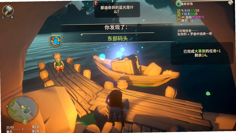 在远方:追云者编年史 Yonder: The Cloud Catcher Chroniclesv1.0.0 中文版