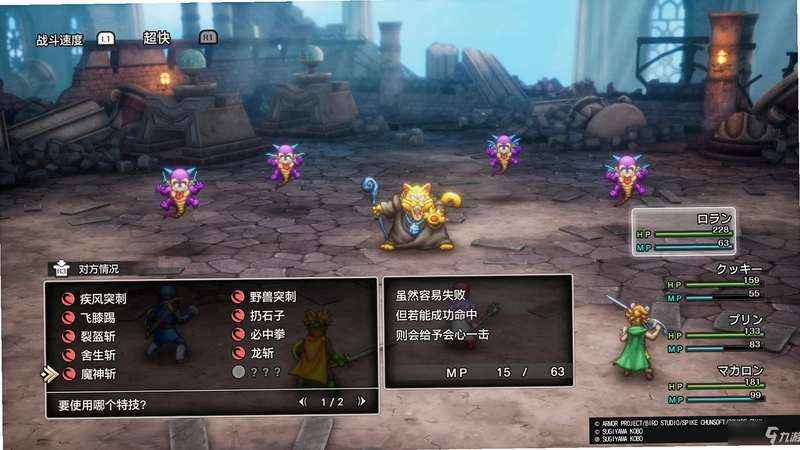 勇者斗恶龙TG幻想天空篇1.0 中文版