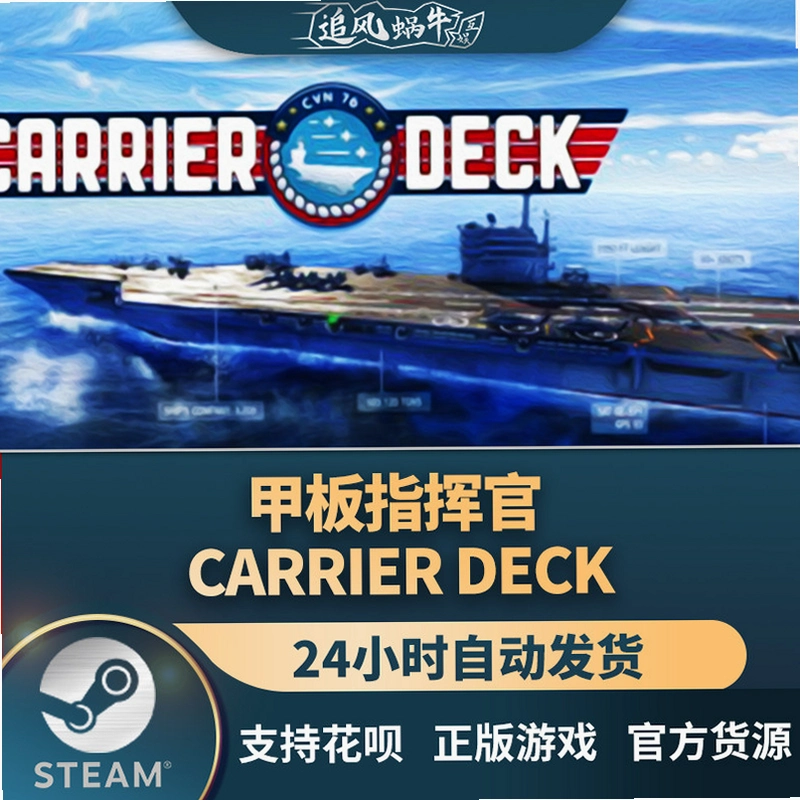 �װ�ָ�ӹ� Carrier Deckv1.0.2