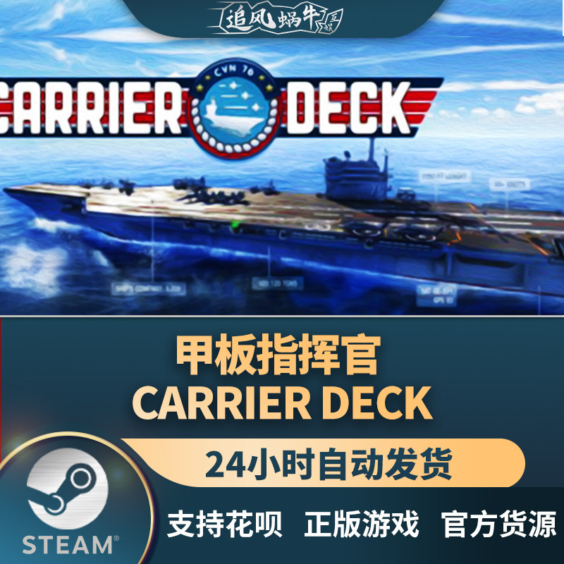 �װ�ָ�ӹ� Carrier Deckv1.0.2