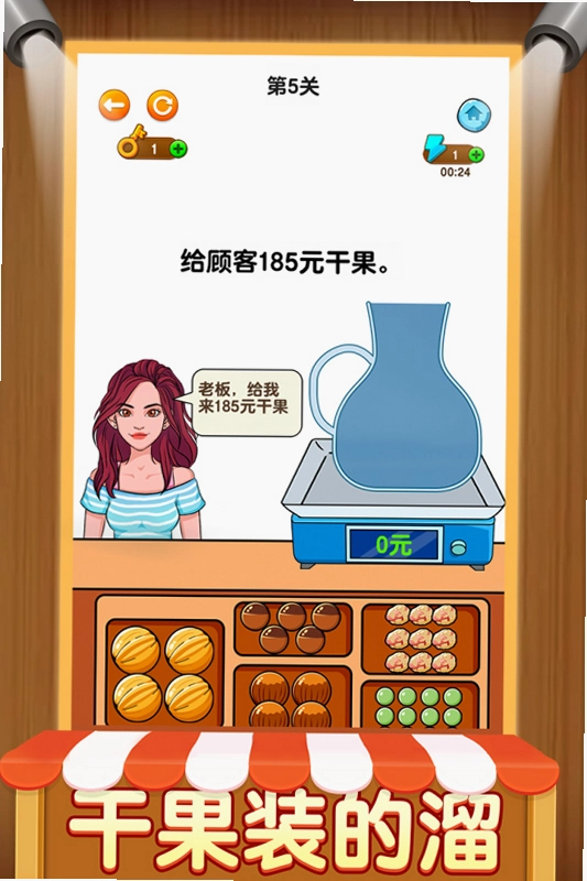 画店模拟器v1.0