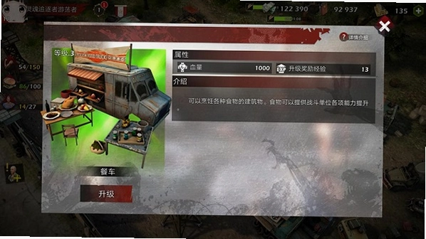 末日卷饼餐车 中文版1.0 正式版