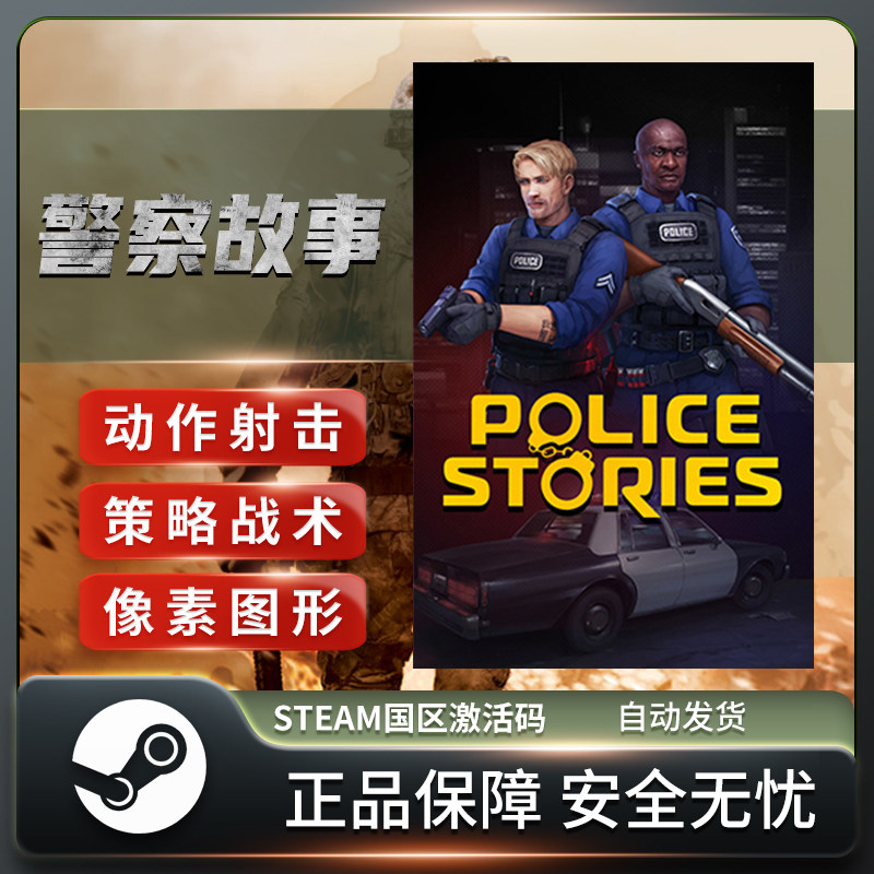 警察故事 英文版1.0 英文版