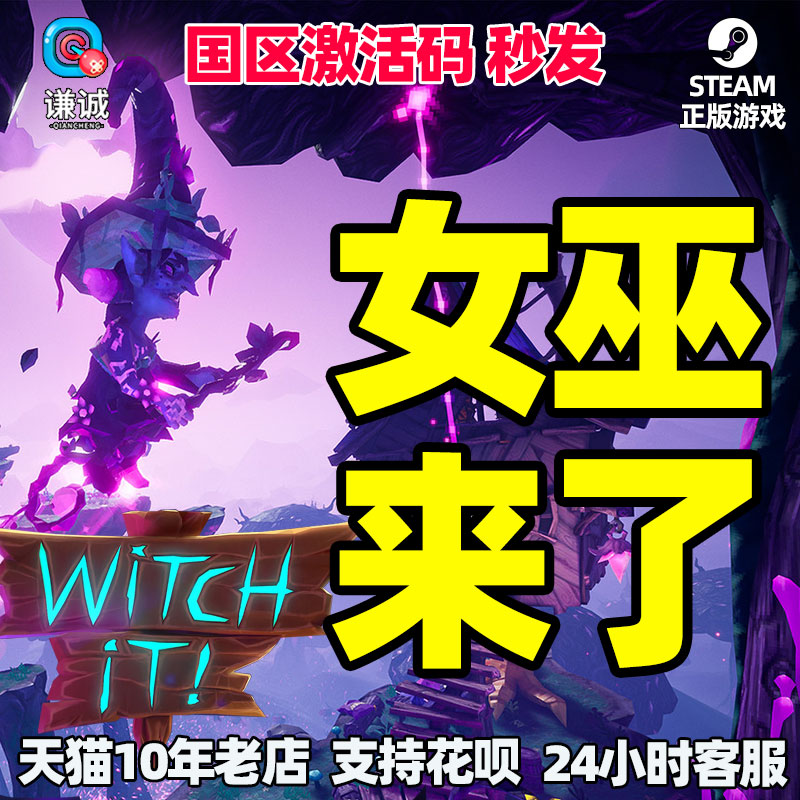 Witch It Ů������1.0.0 �����ƽ�������