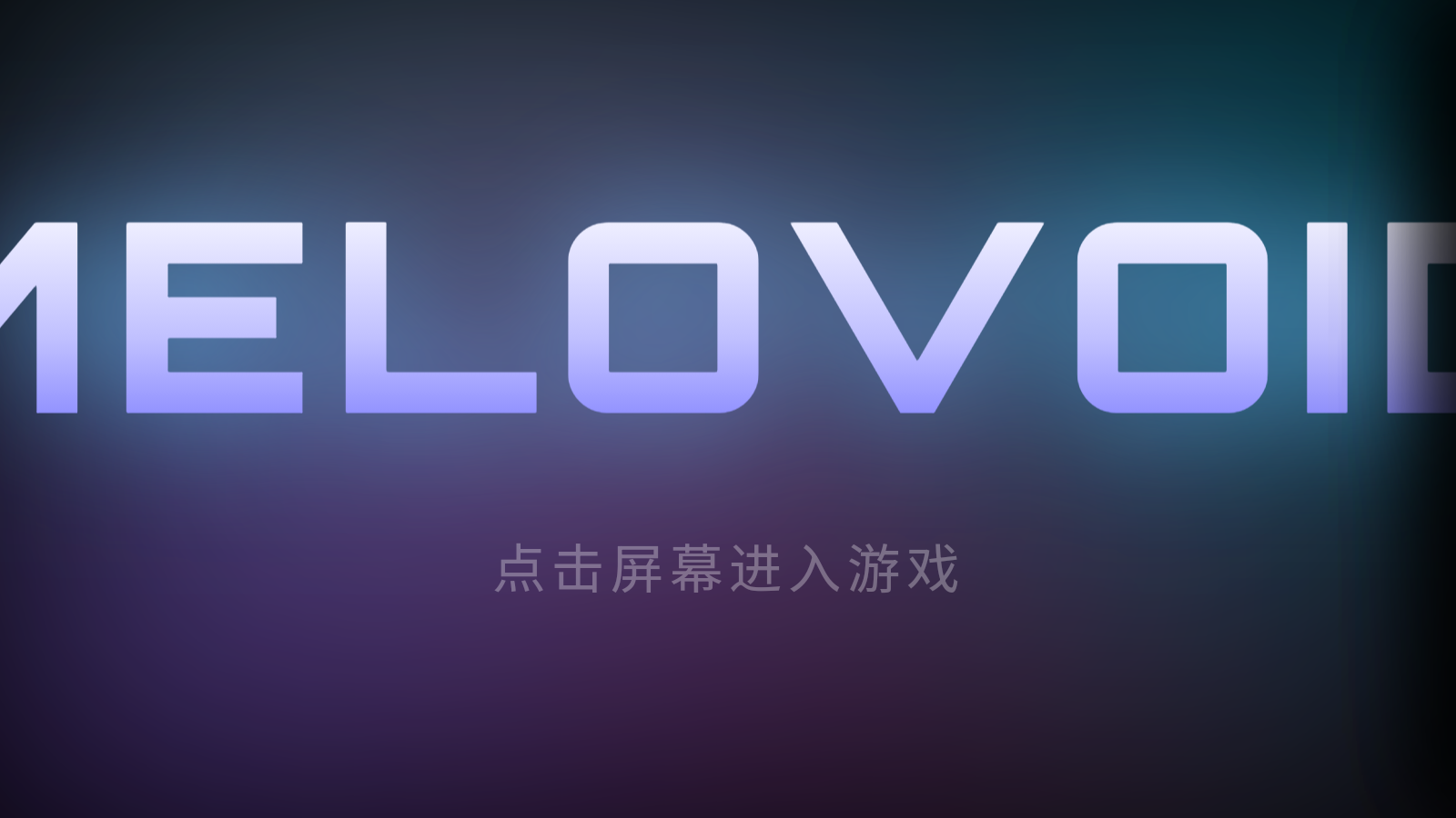 MeloVoid空境旋律手游v1.0 安卓版