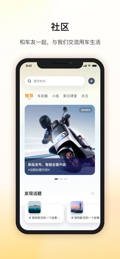 新日出行app官方下载v2.7.4 最新版本