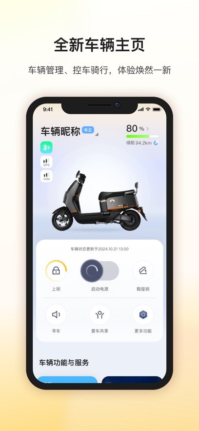 新日出行app官方下载v2.7.4 最新版本
