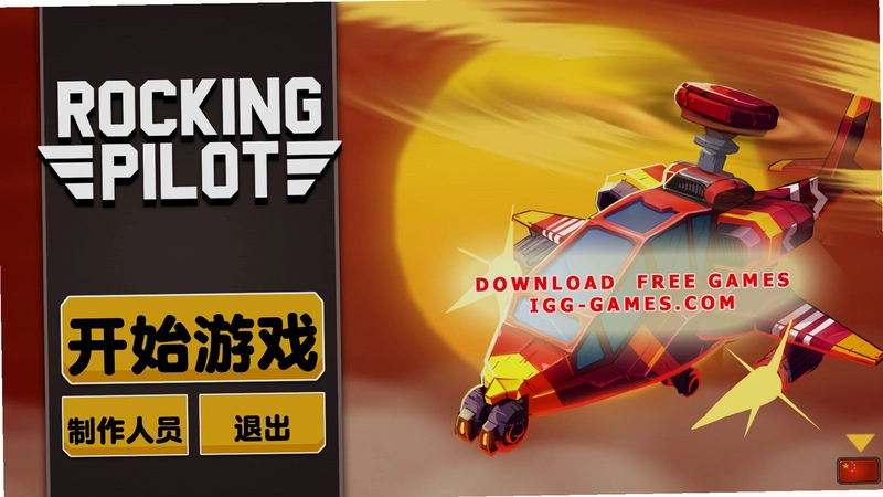 ҡ������Ա RockingPilot1.0 ���İ�