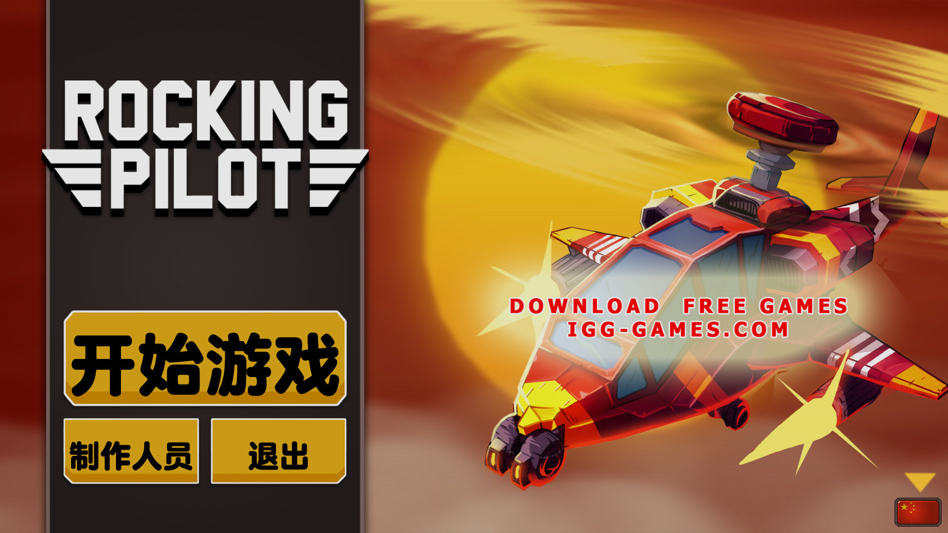 ҡ������Ա RockingPilot1.0 ���İ�