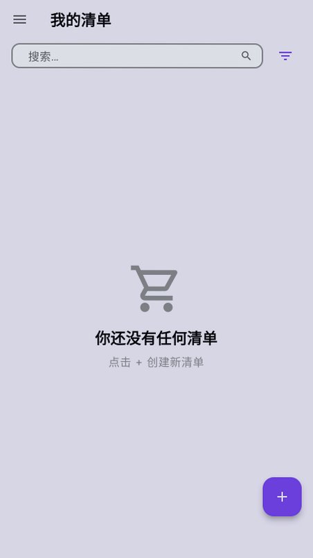 Shopping Listapp官方版v1.1.0 安卓版