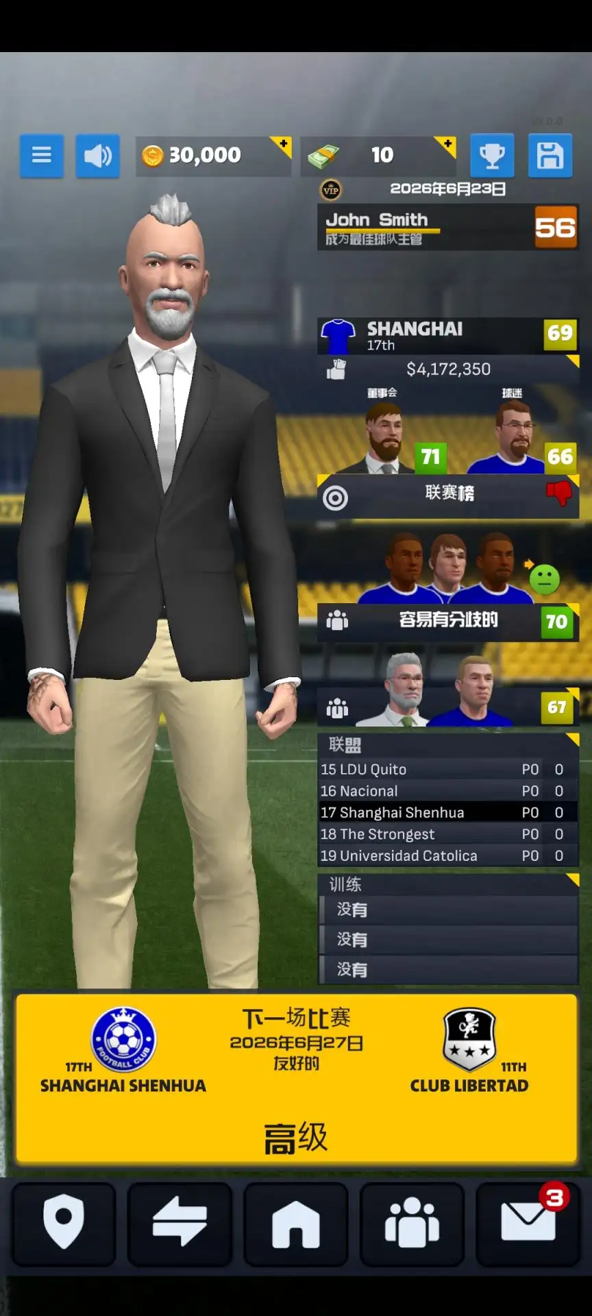 一线队足球经理2027游戏v1.0.0 安卓版