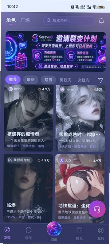 SeraviaxAI聊天软件下载v1.3 安卓版
