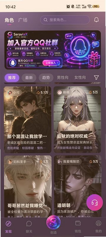 SeraviaxAI聊天软件下载v1.3 安卓版