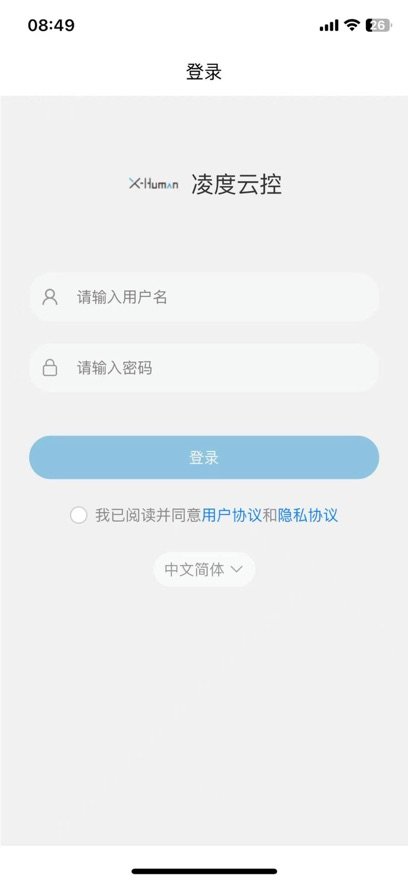 凌度云控appv2.0.14 最新版