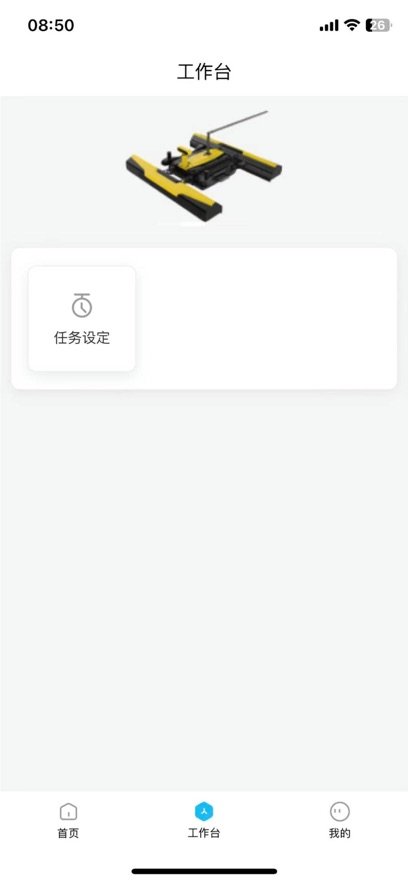 凌度云控appv2.0.14 最新版